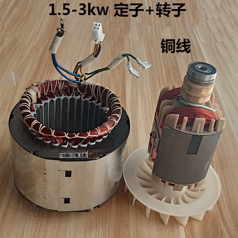 Diesel/gasoline generator fittings stator rotor 2/3kW 5/6.5/8 kW single phase three phase coil ball full figure