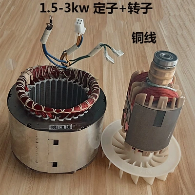 Diesel/gasoline generator fittings stator rotor 2/3kW 5/6.5/8 kW single phase three phase coil ball thumbnail