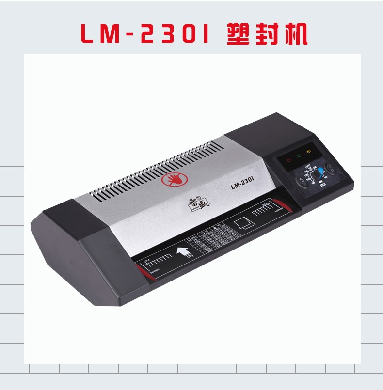 LM-230i photo laminating machine, A4 plastic sealing machine, household laminating machine, office laminating cold laminating machine detail image 2