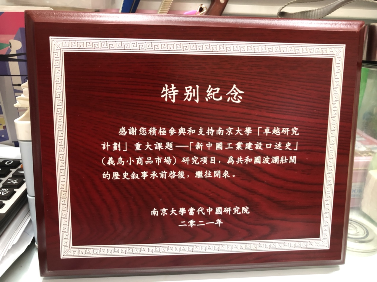 Haohao Plastic Bag Factory, Chengxi Town, Yiwu qualification pic - 1