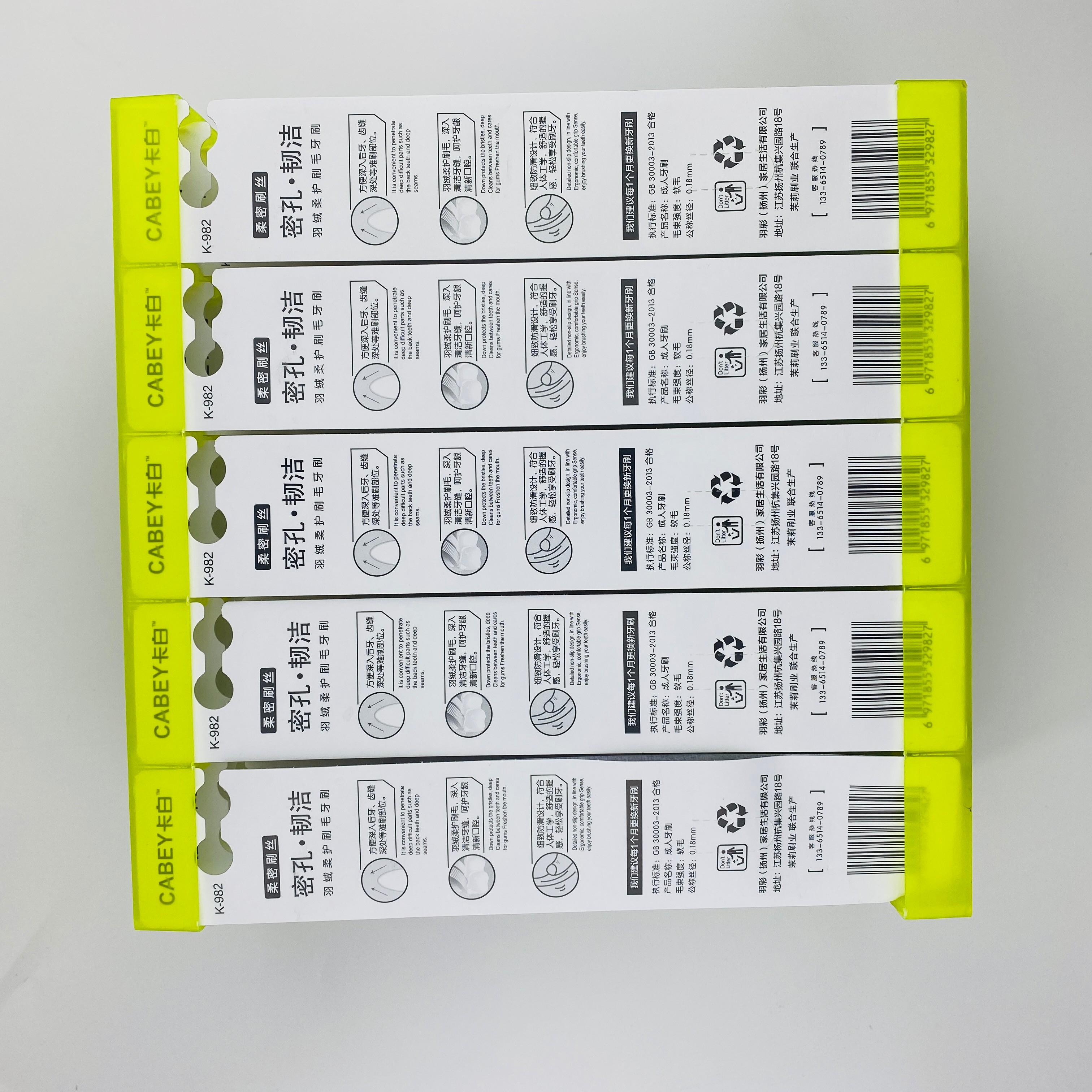 卡白982羽绒柔护成人软毛牙刷防滑软胶手柄牙刷批发详情3