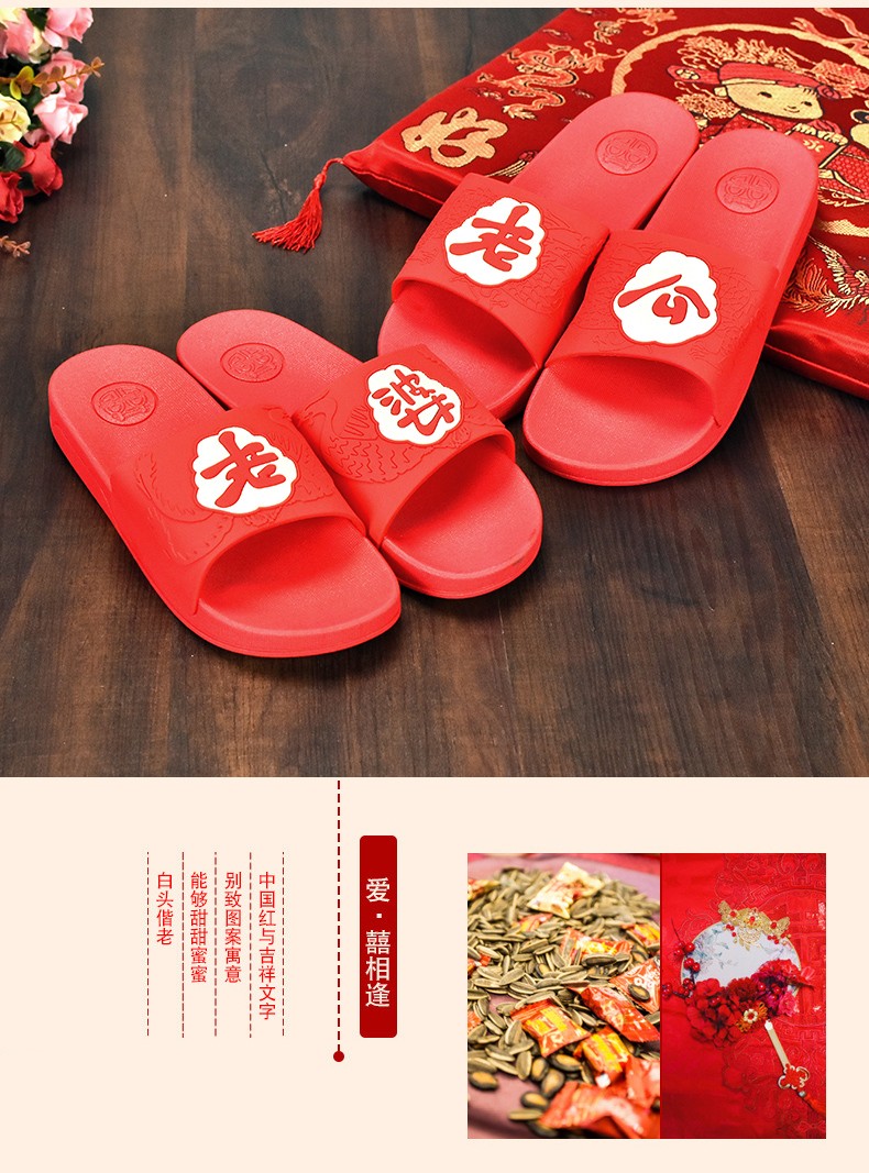 In-stock wedding slippers, wedding supplies, husband and wife's home rubber slippers, festive supplies, red slippers manufacturer detail image 1