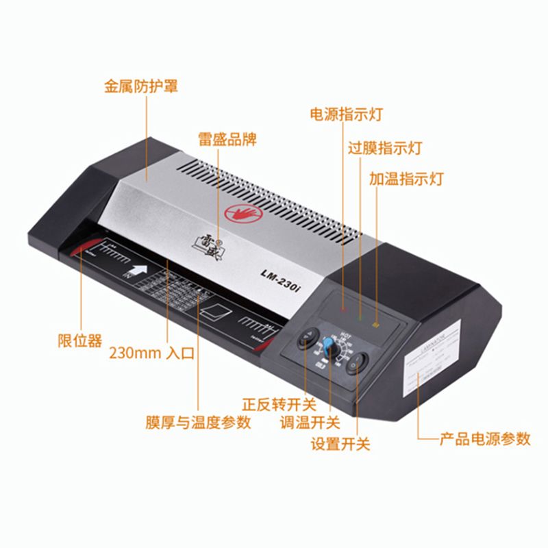 LM-230i photo laminating machine, A4 plastic sealing machine, household laminating machine, office laminating cold laminating machine Item Picture
