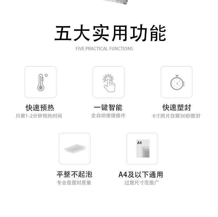 家用小型A4塑封机相片过塑机文件覆膜机电动过胶机LM22塑封机直销详情图3