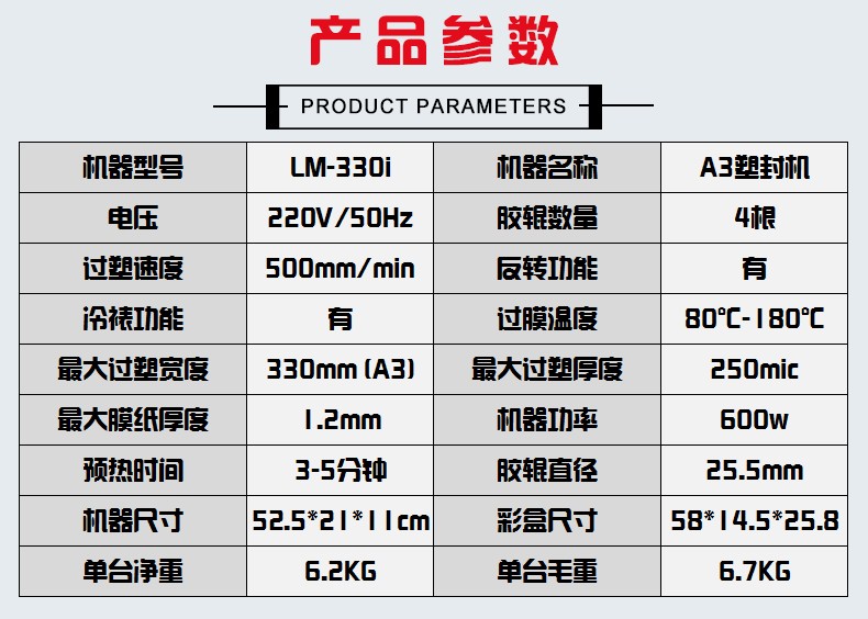LM-330i photo laminating machine, A3 laminating machine, laminating machine for home and office use, cold laminating and laminating machine detail image 4