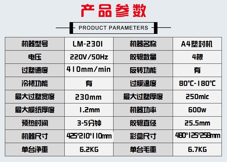 LM-230i photo laminating machine, A4 plastic sealing machine, household laminating machine, office laminating cold laminating machine detail image 4