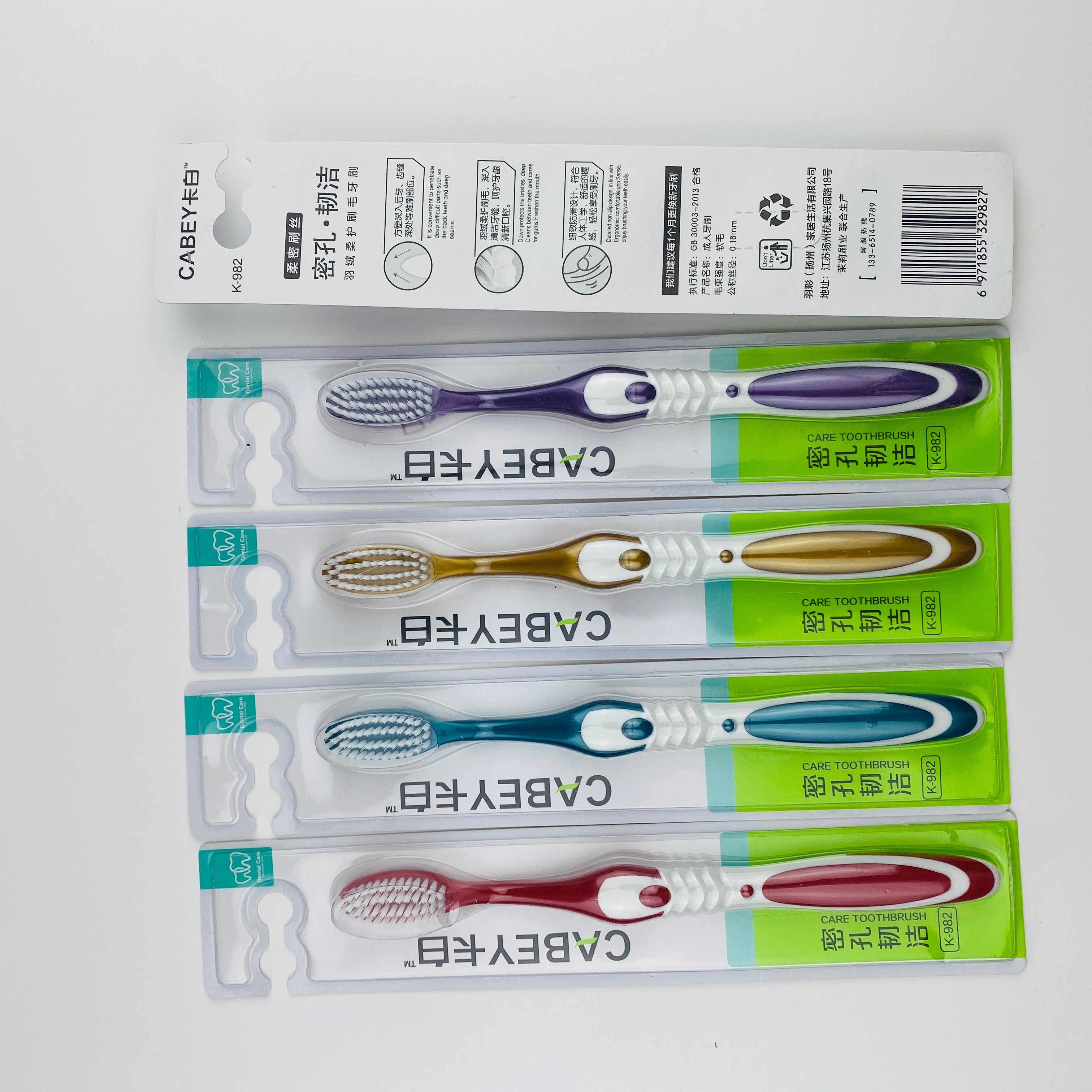 卡白982羽绒柔护成人软毛牙刷防滑软胶手柄牙刷批发详情7