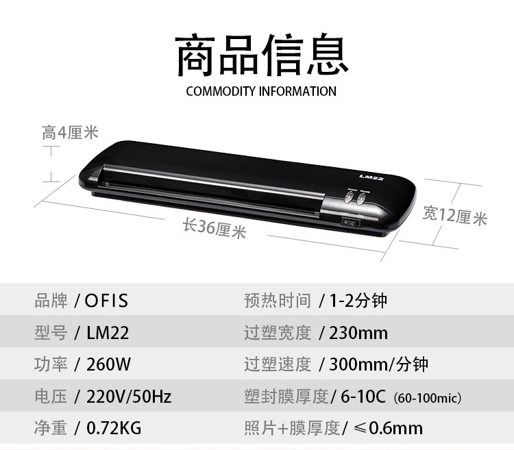 家用小型A4塑封机相片过塑机文件覆膜机电动过胶机LM22塑封机直销详情图7