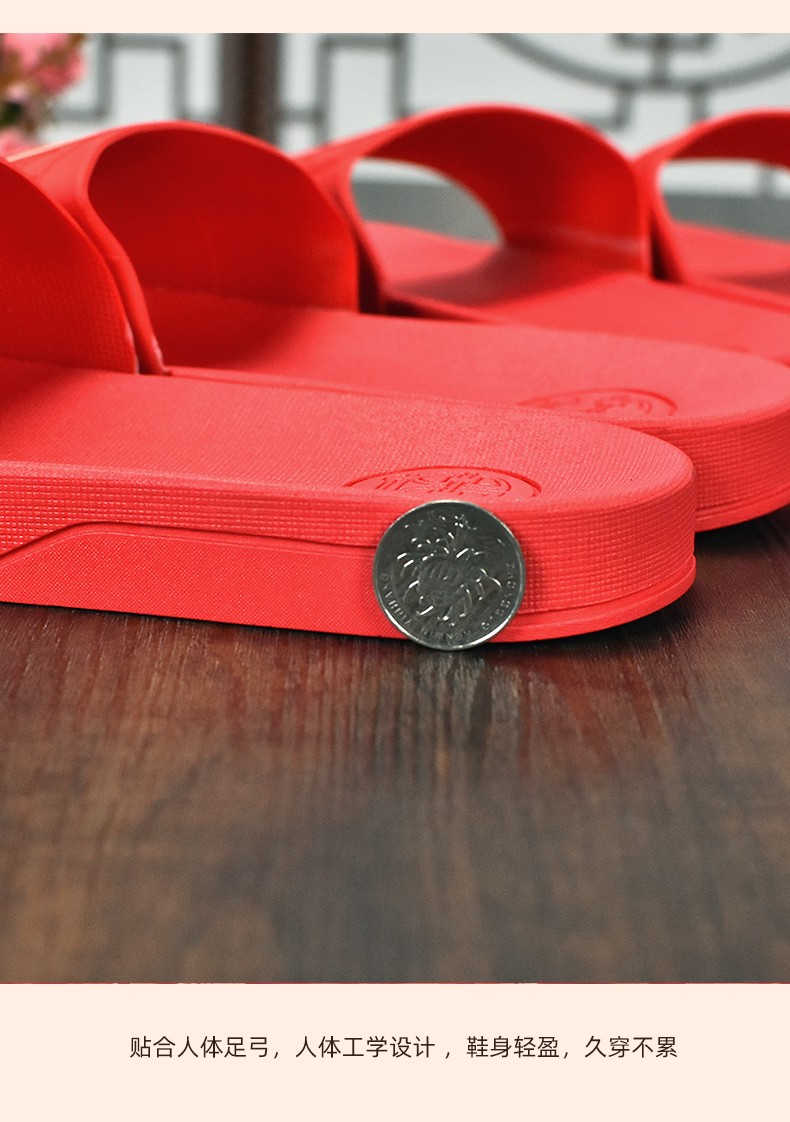 In-stock wedding slippers, wedding supplies, husband and wife's home rubber slippers, festive supplies, red slippers manufacturer detail image 3