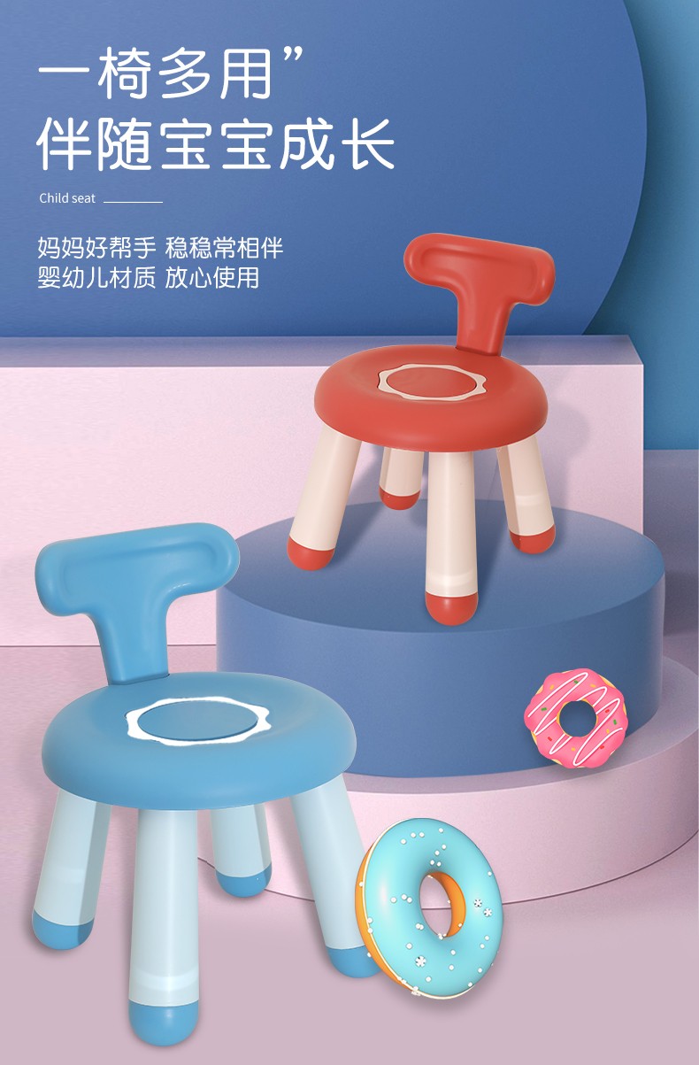 宝宝塑料小凳子家用卡通圆凳加厚可爱儿童甜甜圈儿童椅靠背椅详情1