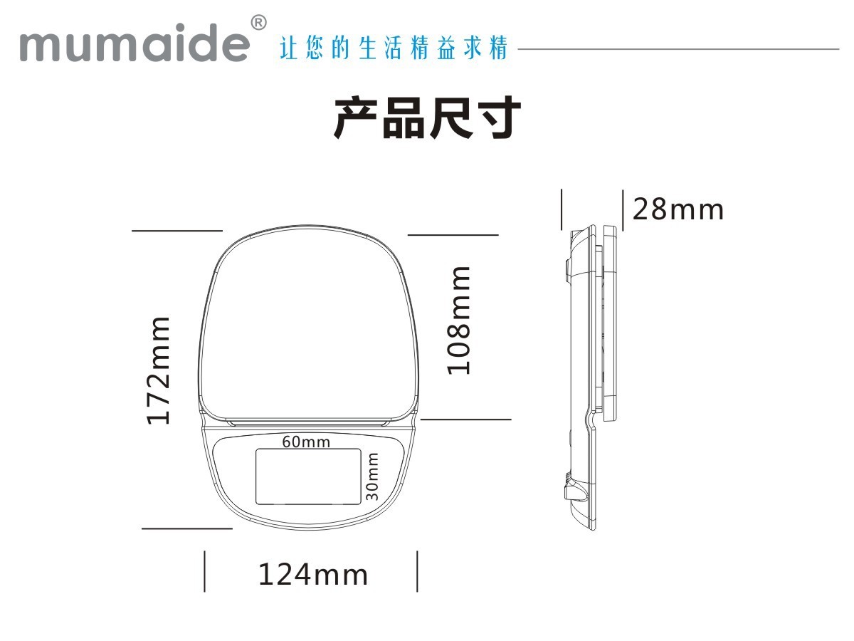 厨房称秤电子称秤食物烘焙培家用克案秤中山外贸玛姆爱迪mumaide详情图3