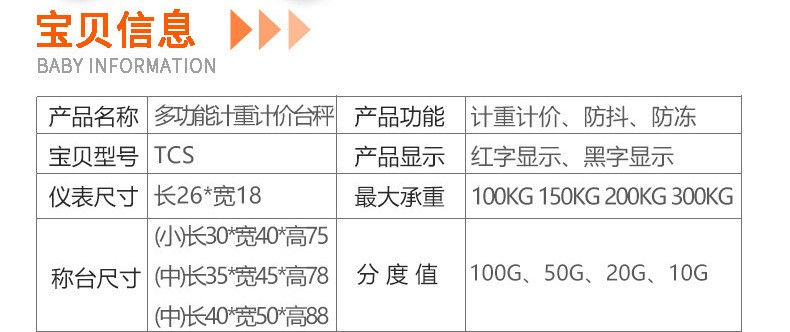 电子秤100kg/150kg/200/300kg/公斤电子台秤计重计价电子台称批发详情图7