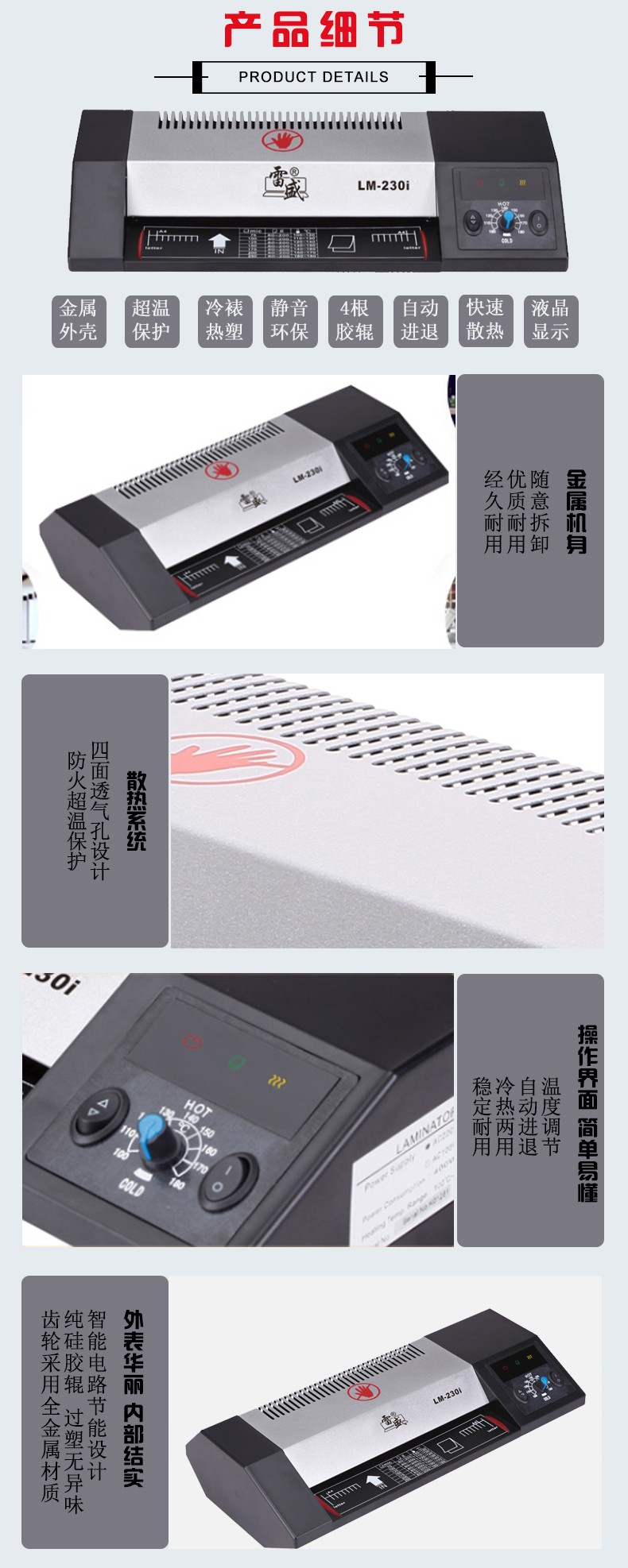 LM-230i photo laminating machine, A4 plastic sealing machine, household laminating machine, office laminating cold laminating machine detail image 5