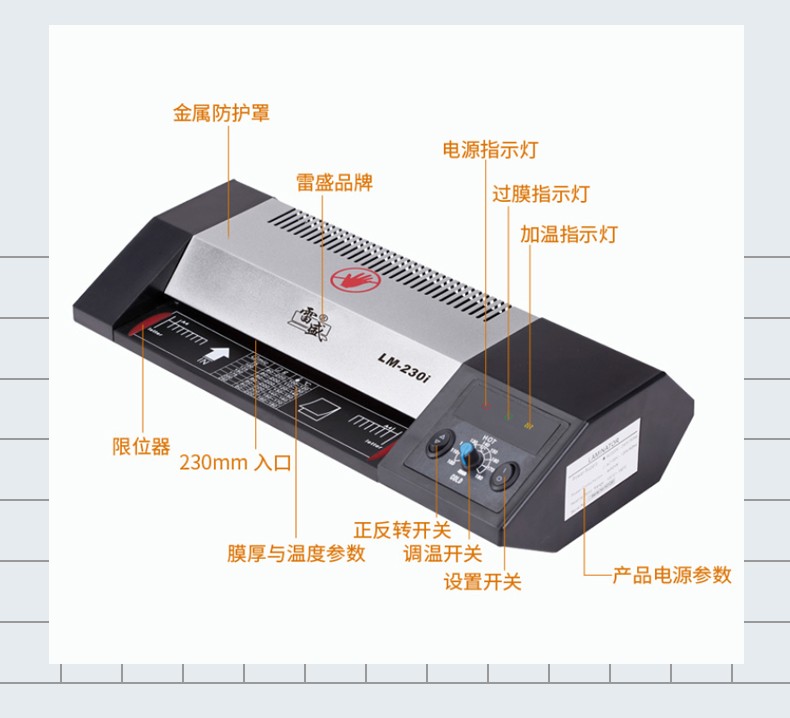 LM-230i photo laminating machine, A4 plastic sealing machine, household laminating machine, office laminating cold laminating machine detail image 3