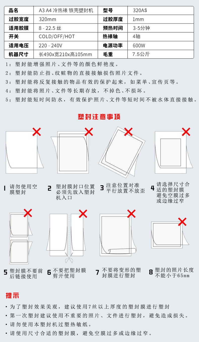A3照片过塑机图文封塑机家用铁壳冷裱覆膜机4辊手动自动塑封机详情图6