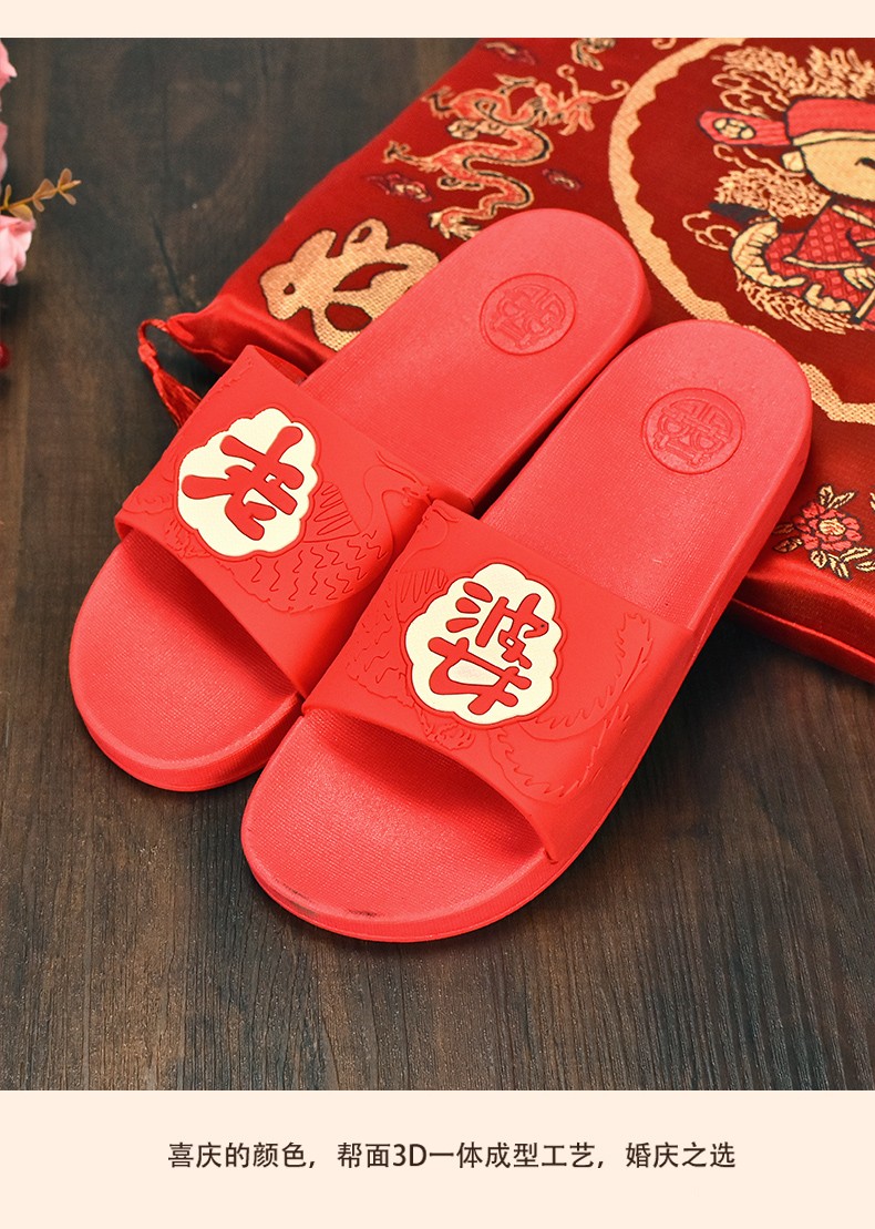 In-stock wedding slippers, wedding supplies, husband and wife's home rubber slippers, festive supplies, red slippers manufacturer detail image 6