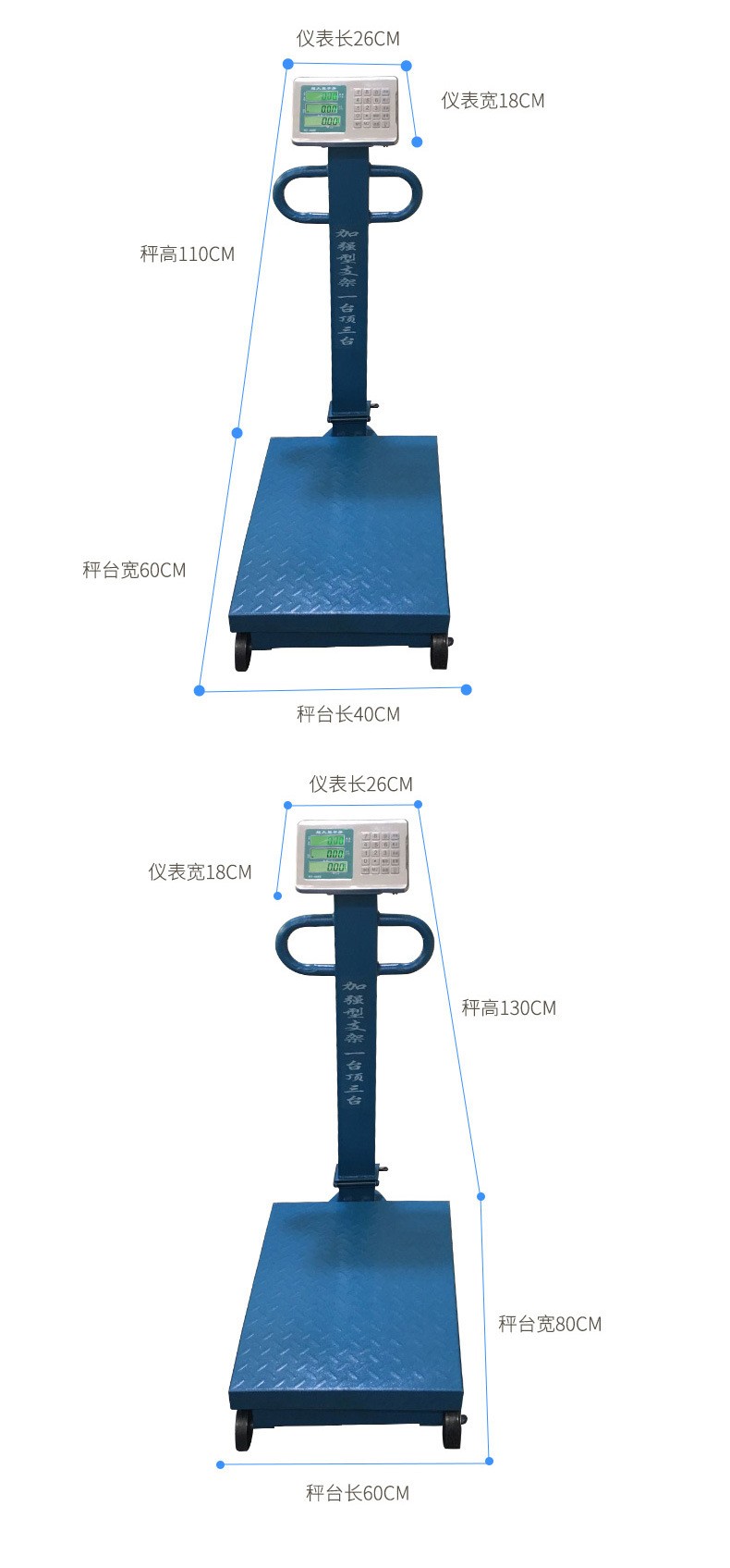 电子秤100kg/150kg/200/300kg/公斤电子台秤计重计价电子台称批发详情图2