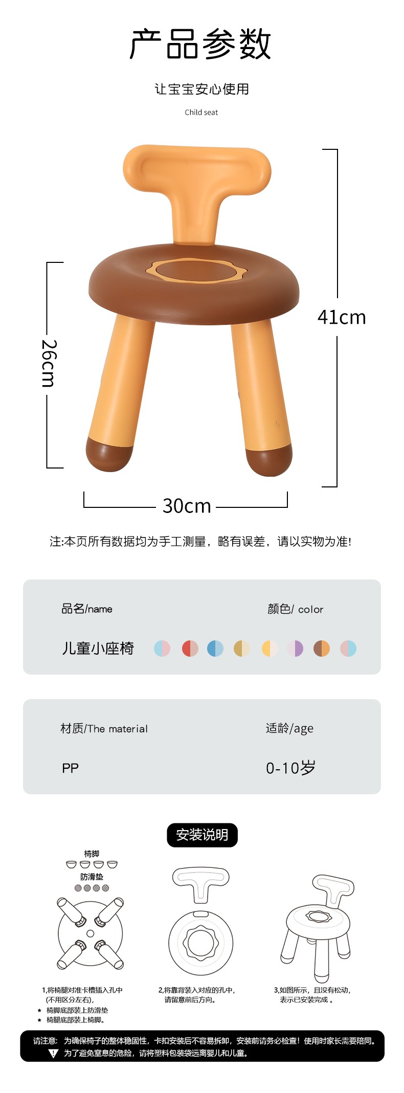 宝宝塑料小凳子家用卡通圆凳加厚可爱儿童甜甜圈儿童椅靠背椅详情11