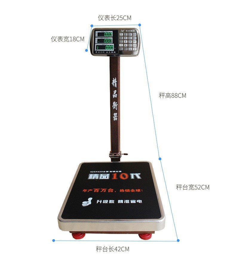 电子秤100kg/150kg/200/300kg/公斤电子台秤计重计价电子台称批发详情图13