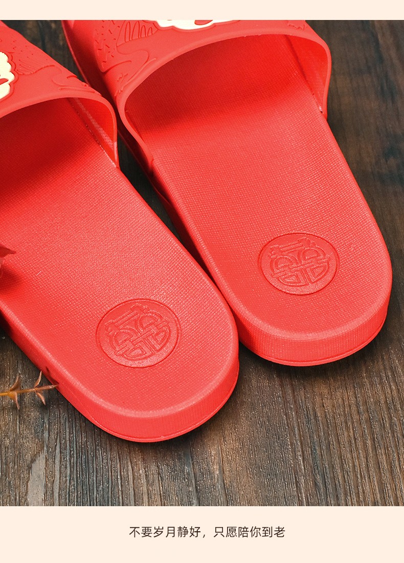 In-stock wedding slippers, wedding supplies, husband and wife's home rubber slippers, festive supplies, red slippers manufacturer detail image 7