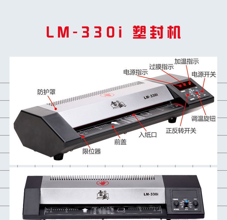 LM-330i photo laminating machine, A3 laminating machine, laminating machine for home and office use, cold laminating and laminating machine detail image 2