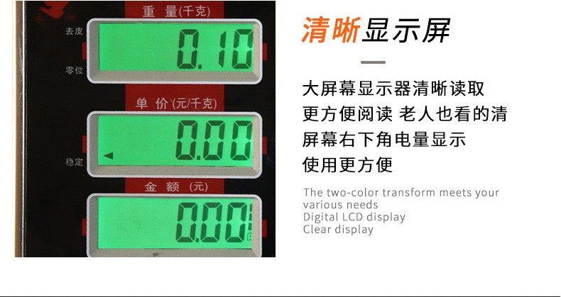 电子秤100kg/150kg/200/300kg/公斤电子台秤计重计价电子台称批发详情图3