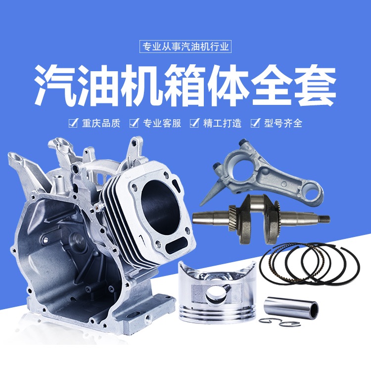 Gasoline generator crankshaft box assembly cylinder body cylinder liner piston ring connecting rod 168F-192F manual change electric starting accessories thumbnail