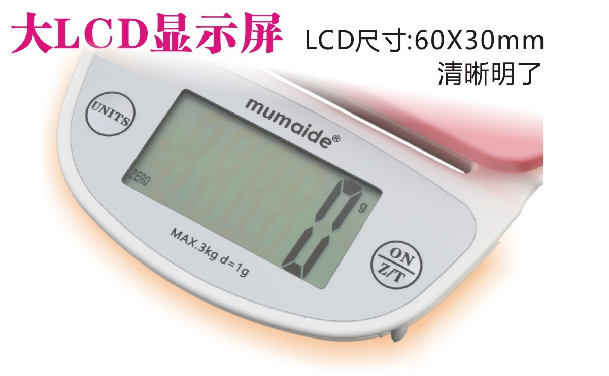 厨房称秤电子称秤食物烘焙培家用克案秤中山外贸玛姆爱迪mumaide详情图1