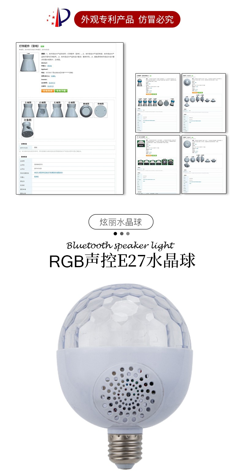 2021ins亚马逊暴款大号声控灯E27智能灯泡蓝牙音乐灯泡RBG详情图1
