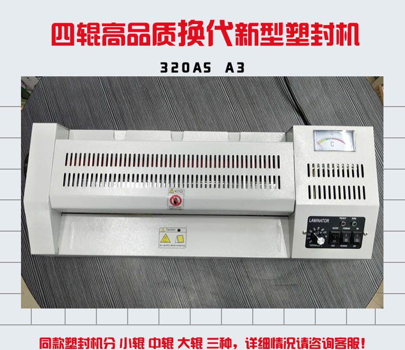 A3照片过塑机图文封塑机家用铁壳冷裱覆膜机4辊手动自动塑封机详情图2