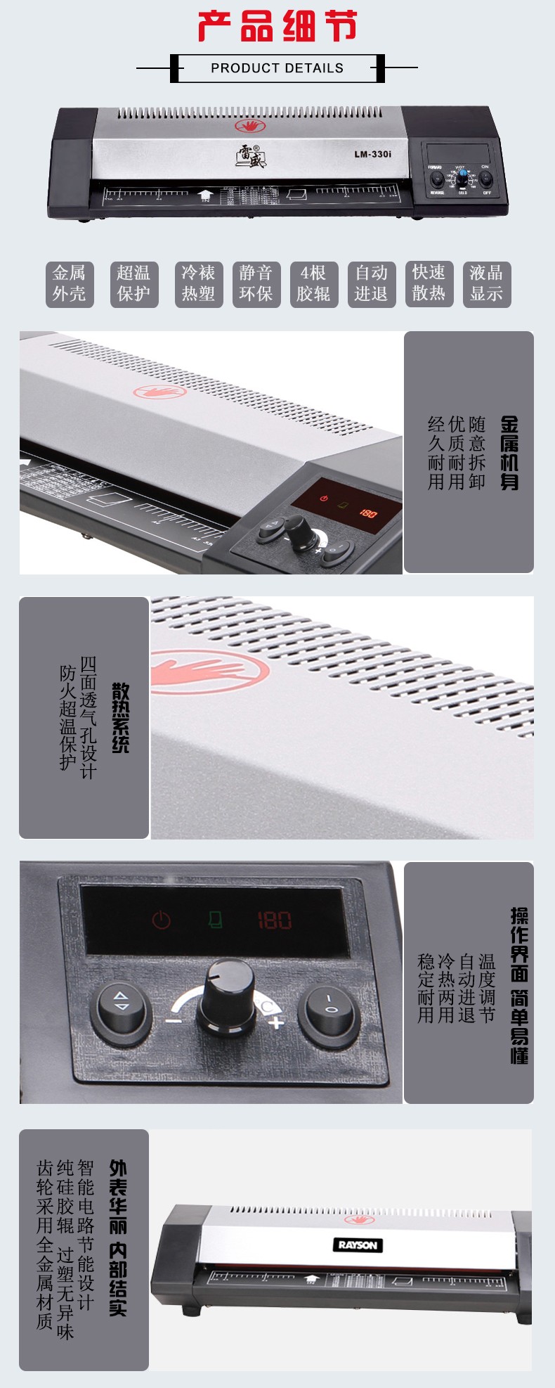 LM-330i photo laminating machine, A3 laminating machine, laminating machine for home and office use, cold laminating and laminating machine detail image 6