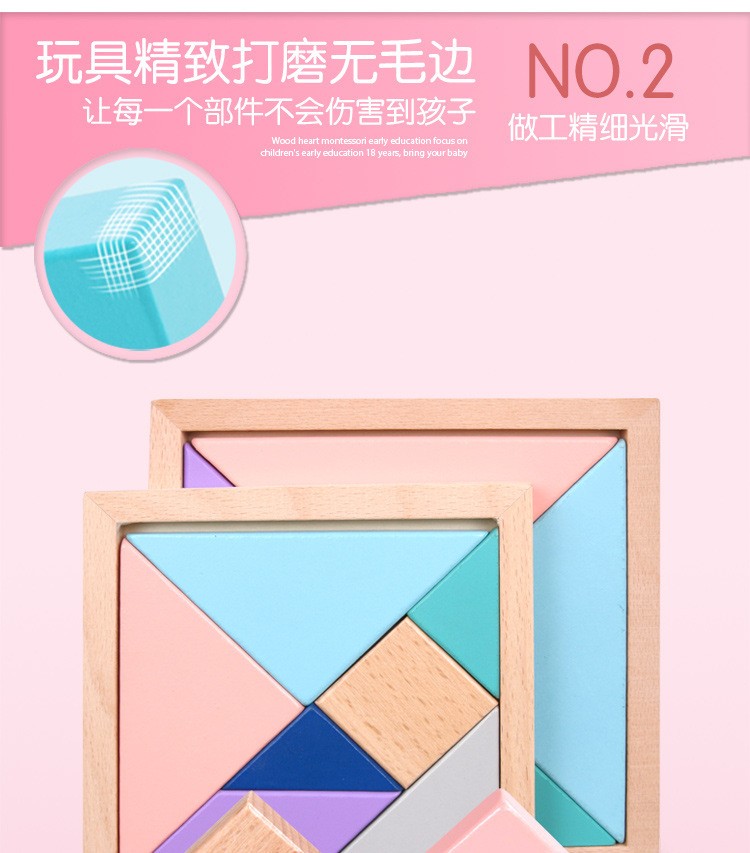 Macaron-colored tangram wooden jigsaw puzzle for early education and intelligence, geometric shape and color recognition, wholesale from the manufacturer detail image 3