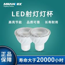 LED射灯 7W MR16 GU5.3 高亮节能 白光6500k 黄光3000k