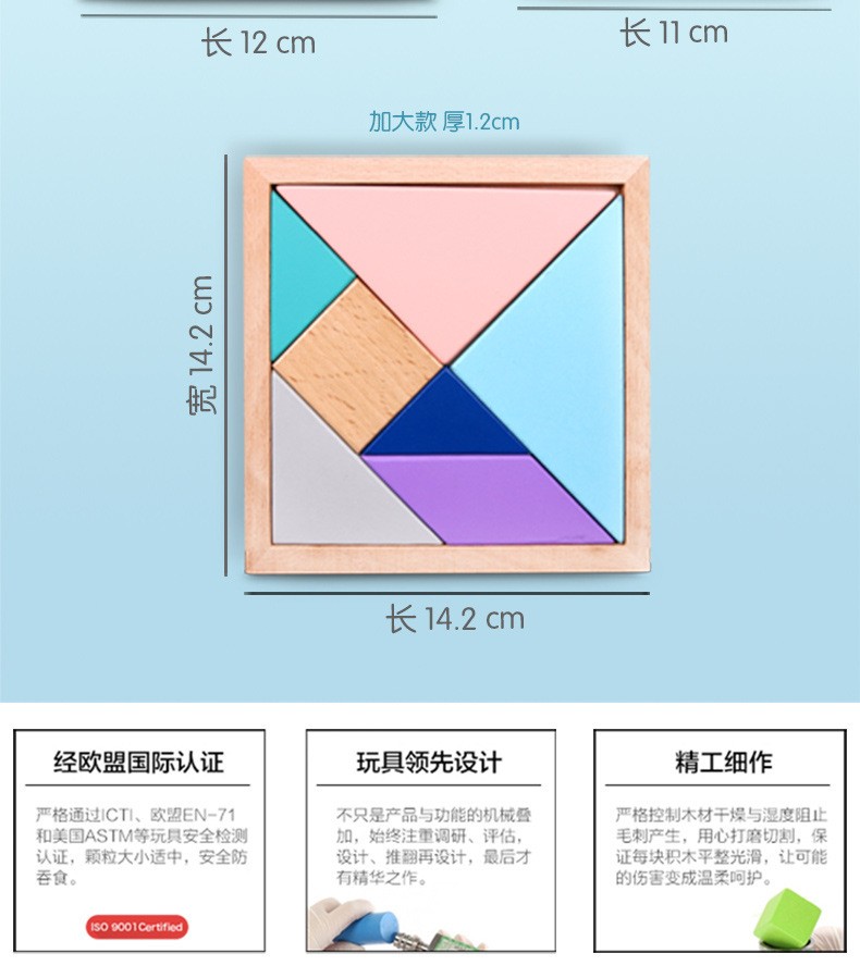 Macaron-colored tangram wooden jigsaw puzzle for early education and intelligence, geometric shape and color recognition, wholesale from the manufacturer detail image 15