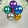 厂家批发12寸2.8克加厚金属色乳胶气球婚庆派对装饰圆形金属气球图