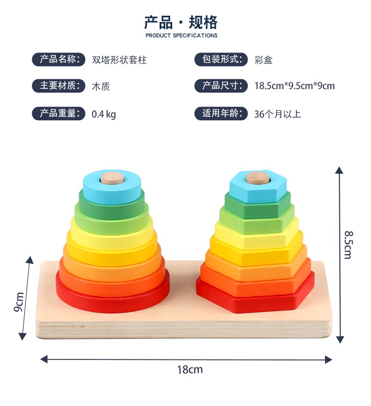 The wooden toy double-tower set column is highly entertaining and colorful, which can exercise babies' hand-eye coordination, visual ability, logical thinking ability, and early education enlightenment training. It is a parent-child game detail image 2