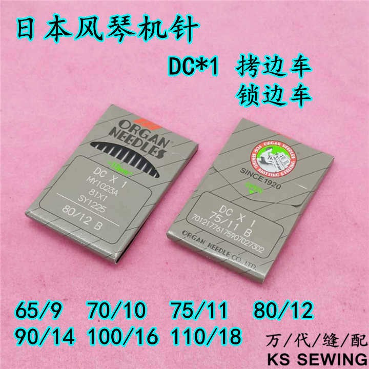 No. 10 Overlock machine needle, Japanese organ DC*1 overlock needle, industrial sewing machine needle, Overlock machine overlock sewing machine needle, overlock sewing machine needle DC*27 detail image 1