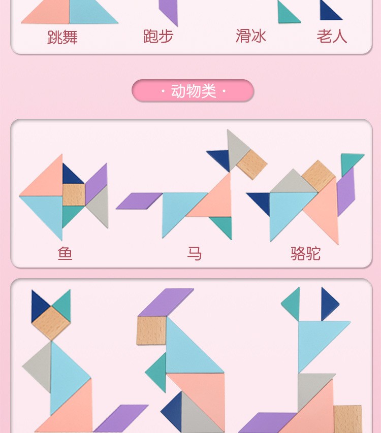 Macaron-colored tangram wooden jigsaw puzzle for early education and intelligence, geometric shape and color recognition, wholesale from the manufacturer detail image 12