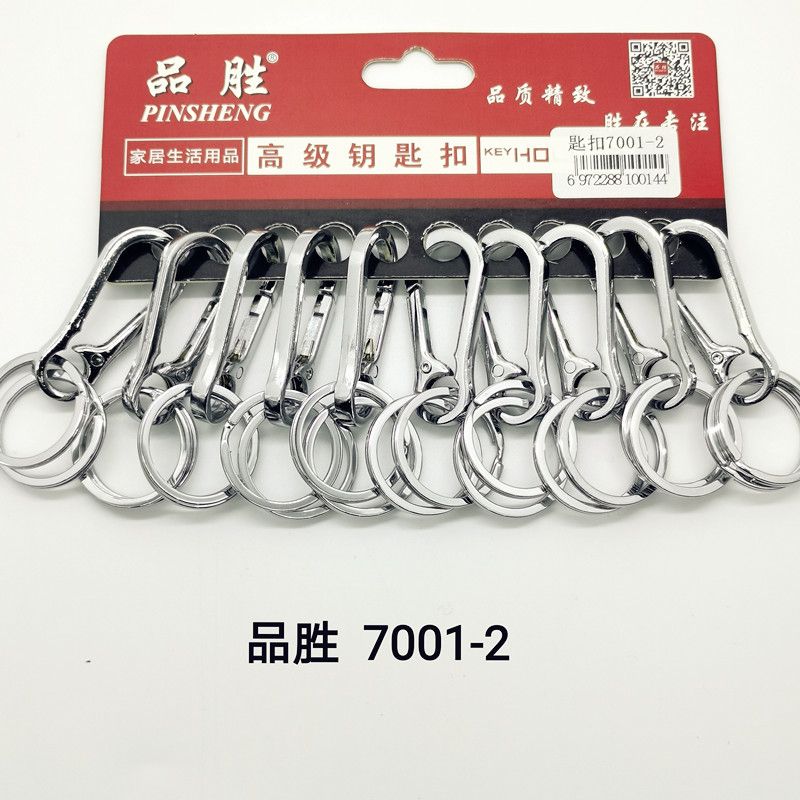 G zone 15051-15052 Car key chain key chain