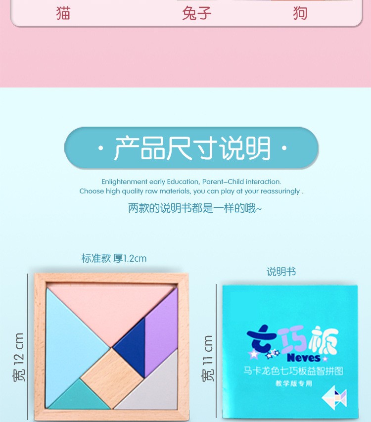 Macaron-colored tangram wooden jigsaw puzzle for early education and intelligence, geometric shape and color recognition, wholesale from the manufacturer detail image 16