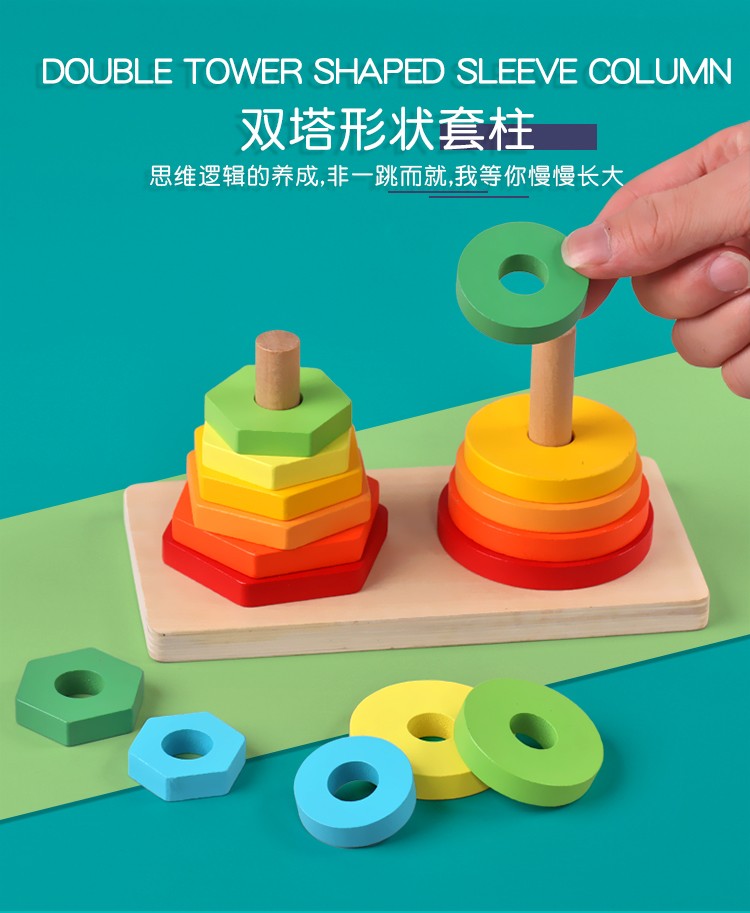 The wooden toy double-tower set column is highly entertaining and colorful, which can exercise babies' hand-eye coordination, visual ability, logical thinking ability, and early education enlightenment training. It is a parent-child game detail image 1