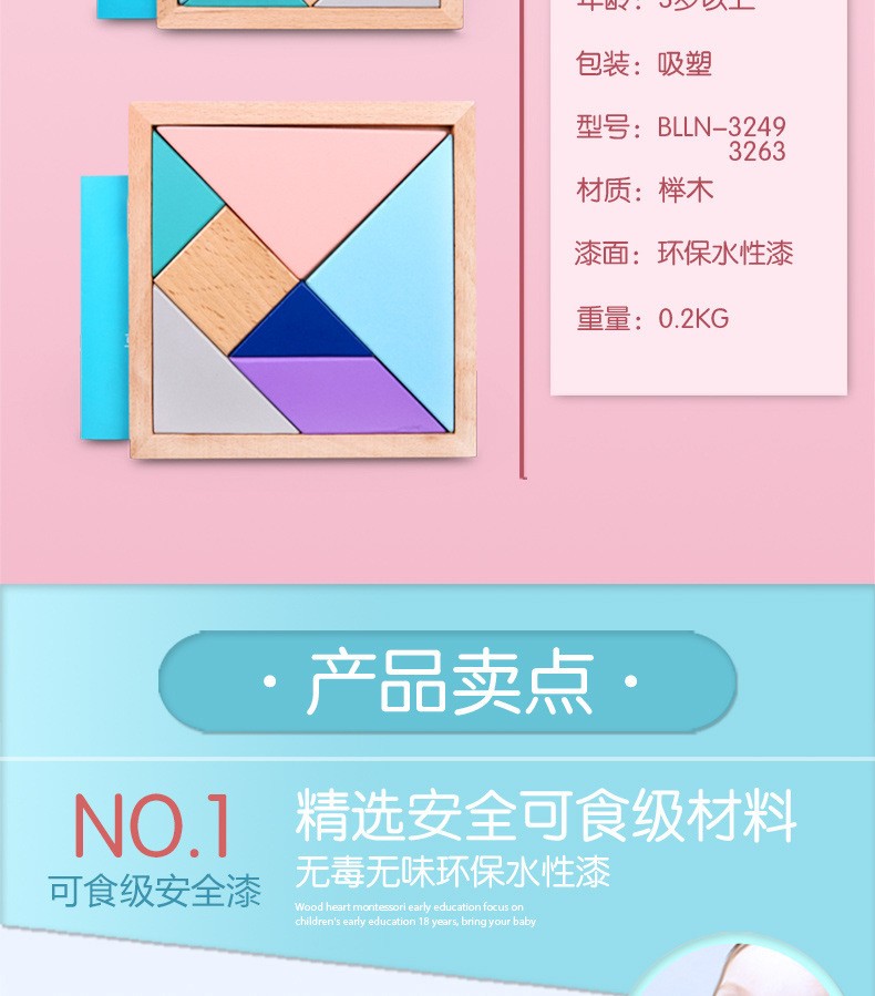 Macaron-colored tangram wooden jigsaw puzzle for early education and intelligence, geometric shape and color recognition, wholesale from the manufacturer detail image 5