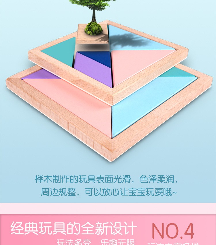 Macaron-colored tangram wooden jigsaw puzzle for early education and intelligence, geometric shape and color recognition, wholesale from the manufacturer detail image 9