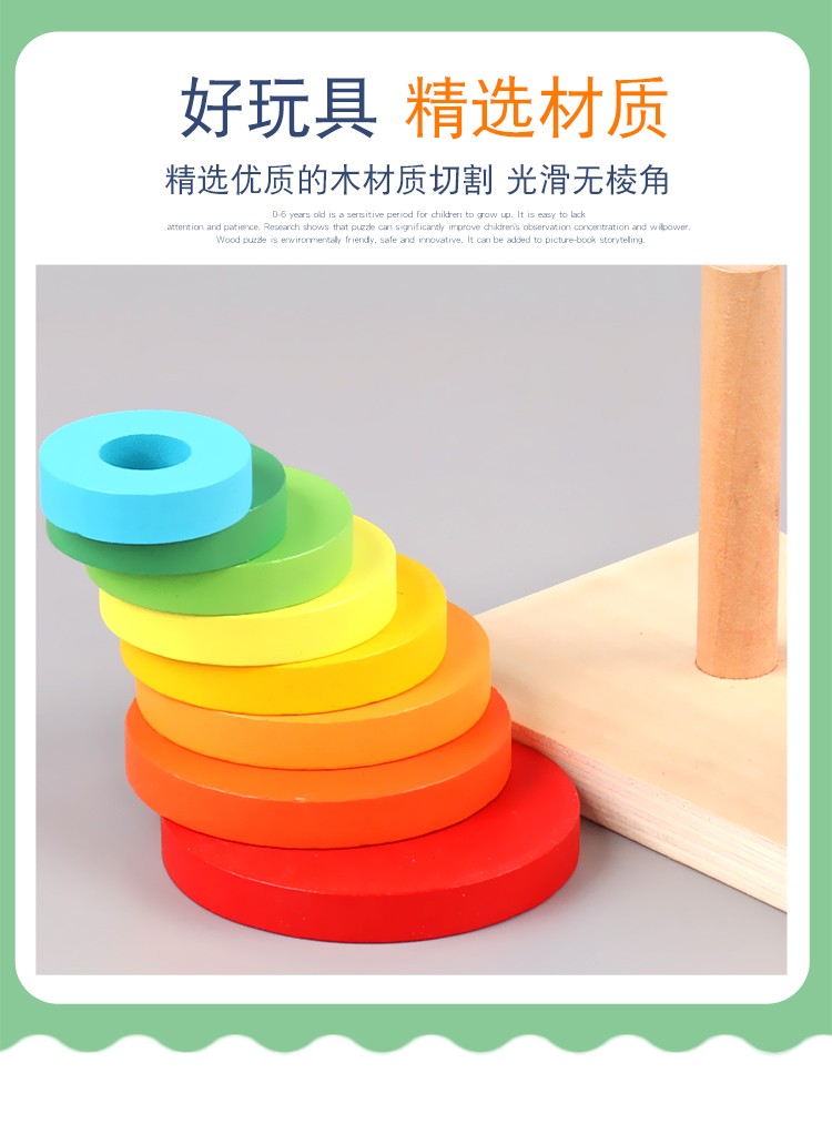 The wooden toy double-tower set column is highly entertaining and colorful, which can exercise babies' hand-eye coordination, visual ability, logical thinking ability, and early education enlightenment training. It is a parent-child game detail image 9