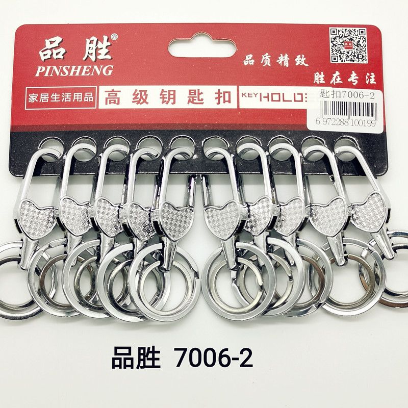 G zone 15051-15052 Auto key chain key chain 7006-2