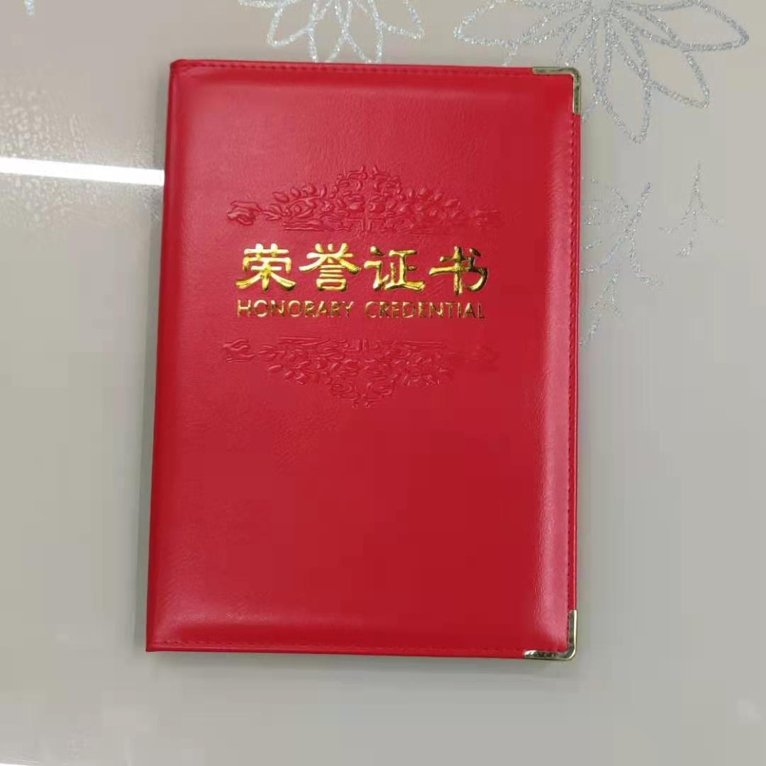 荣誉证书，聘书，结业证书，收藏证书，毕业证书