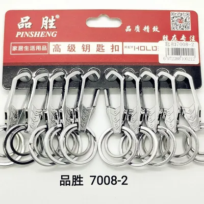 G zone 15051-15052 Auto key chain key chain 7008-2 thumbnail