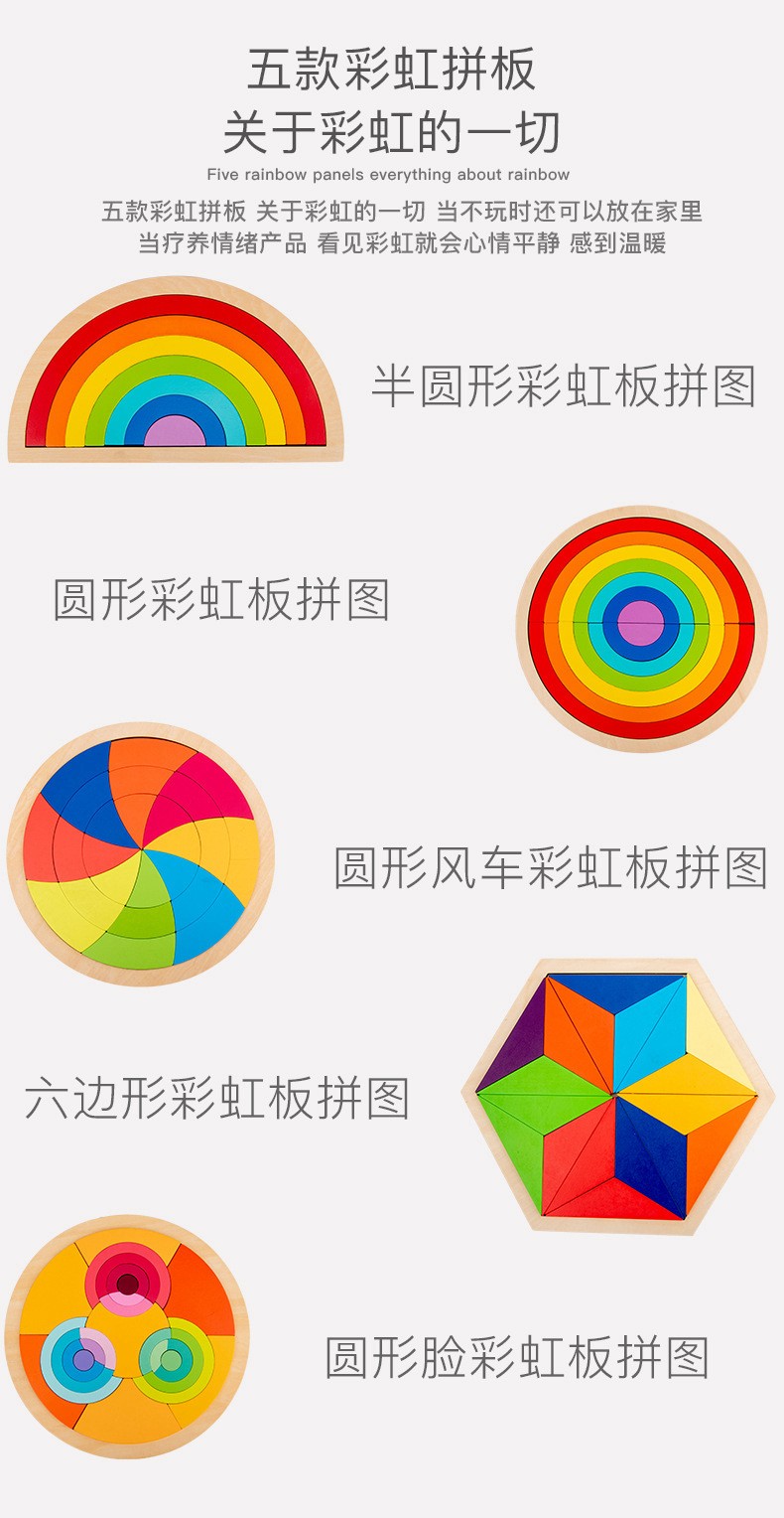 Creative children's seven-color ring rainbow building block puzzle, polygonal wooden early education and intelligence tangram toy diy detail image 8