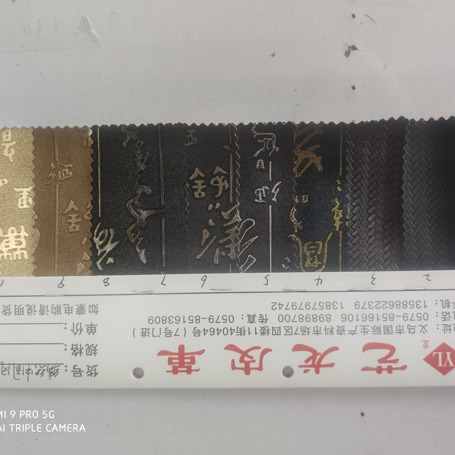 中国风2