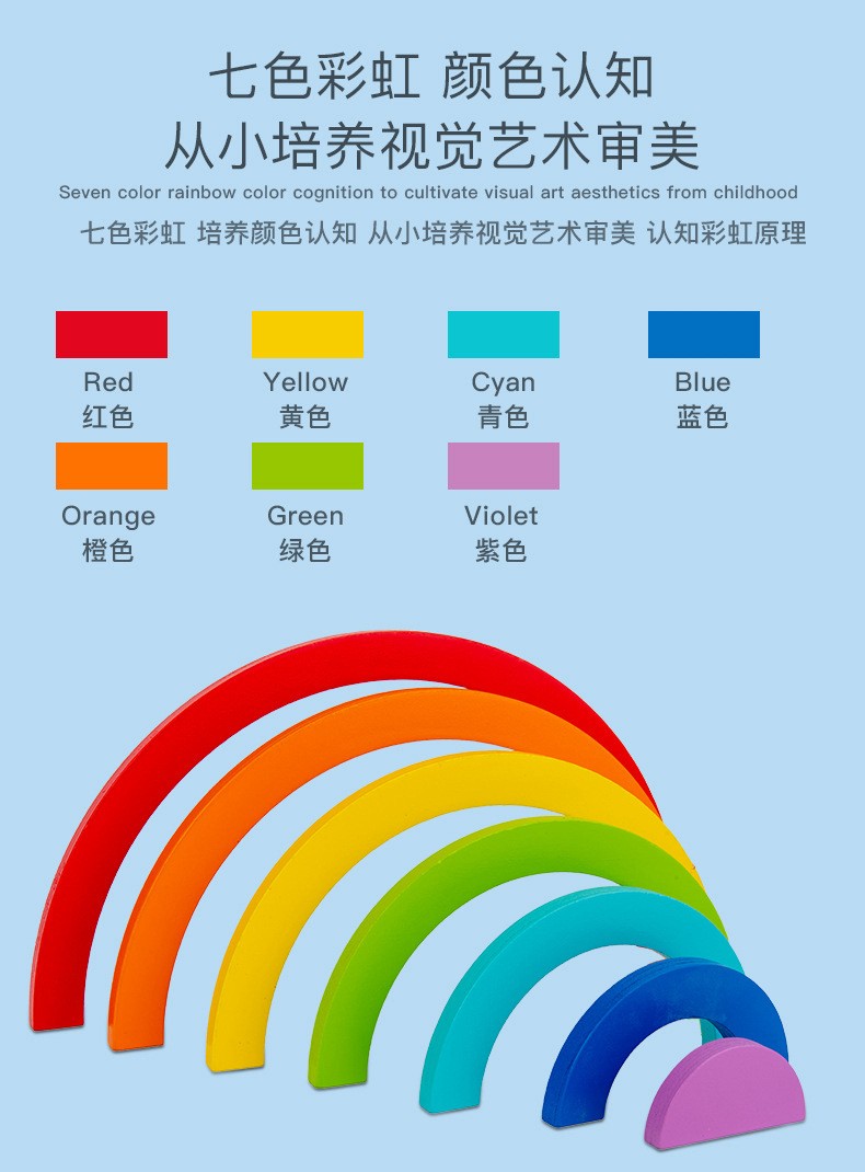 Creative children's seven-color ring rainbow building block puzzle, polygonal wooden early education and intelligence tangram toy diy detail image 7